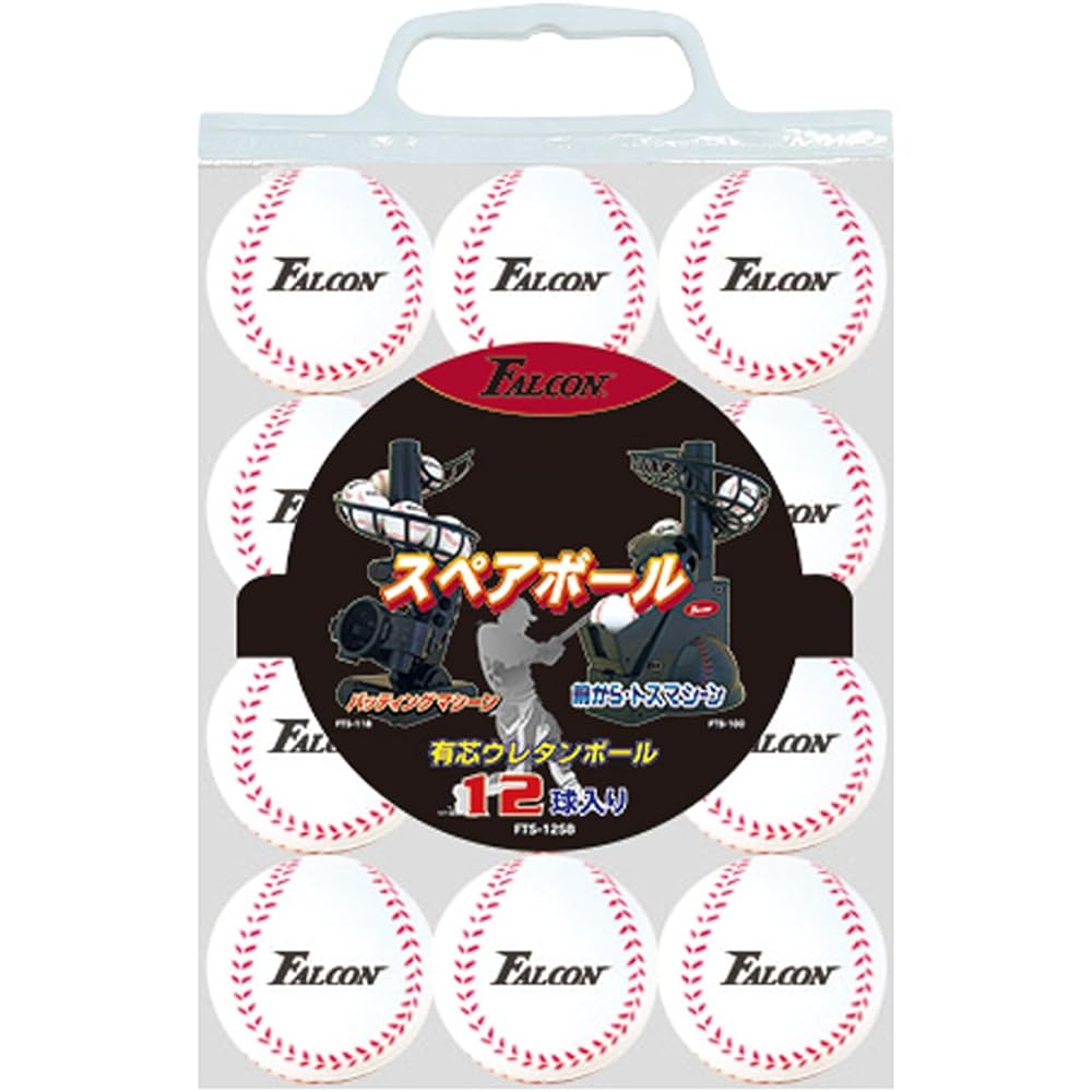 Sakurai Boeki (SAKURAI) FALCON Falcon Spare Ball Urethane 12 Balls Machine Compatible Ball Practice Ball FTS-12SB