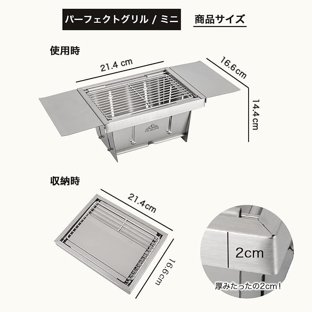 Mt.SUMI Perfect Grill Mini Perfect Grill Mini Foldable BBQ Grill Bonfire Stand with Tongs Solo Camping Single Use Stainless Steel Durable Gift