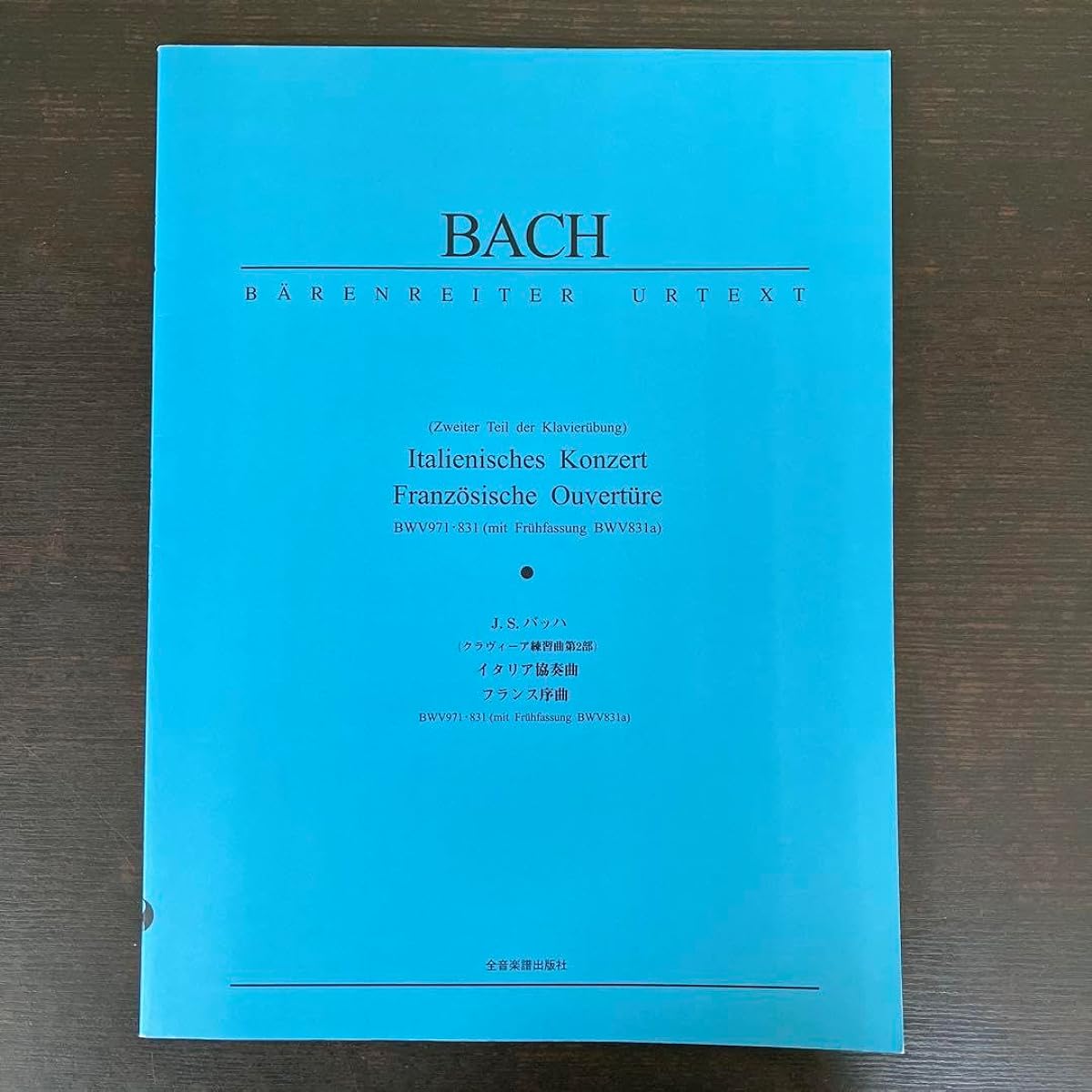 J.S. Bach Clavier Etudes Part 2 Sheet Music Italian Concerto French Overture 1Q4E