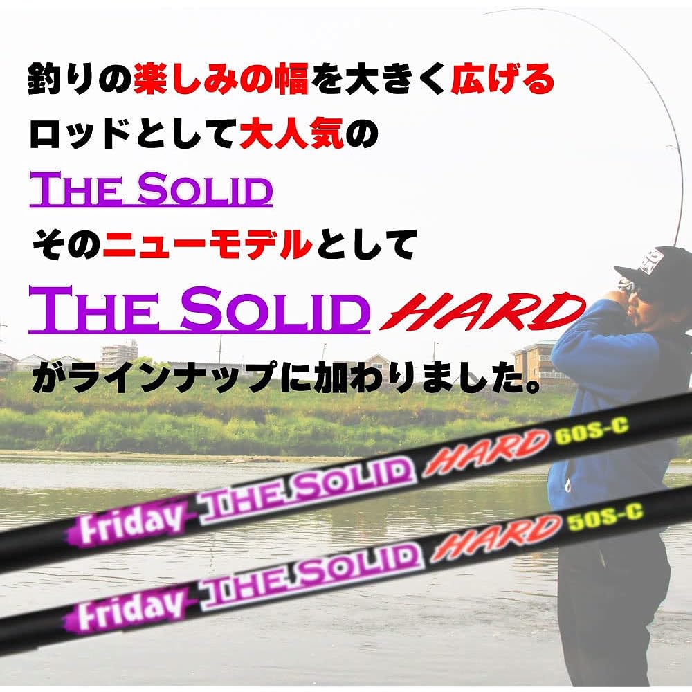 Full Carbon Solid Rod FRIDAY TheSolid HARD Carbon 5ft/6ft (ori-fshc)