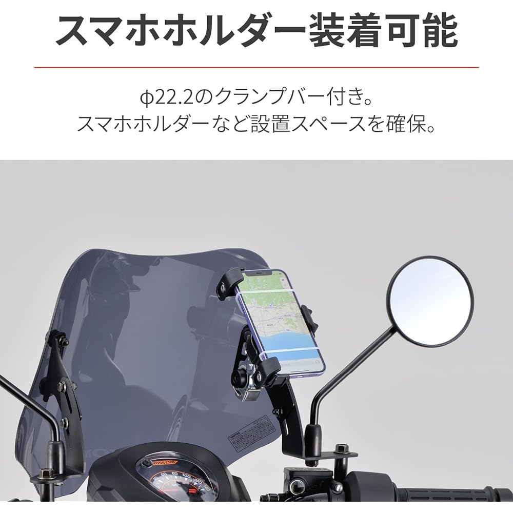 Daytona Motorcycle Screen with Clamp Bar for Cross Cub 110 (22) Windshield SS Series Short Smoke 31455