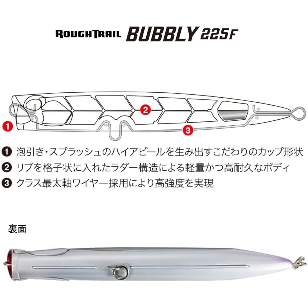 DUO Rough Trail Bubbly 225F CSA0862 Raw Sanma Color: CSA0862 Raw Sanma Total Length: 225mm