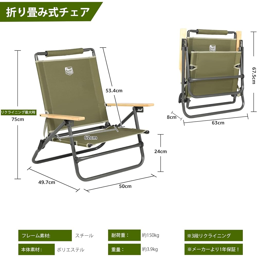 TIMBER RIDGE Outdoor Chair, Cross-legged Chair, Foldable, 3-tier Reclining, Load Capacity: 150kg, Weight: 3.9kg, Camping, Low Chair, Solo Chair, Wooden Armrest, Fishing, Barbecue