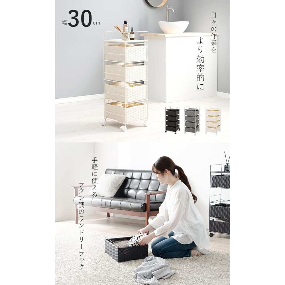Hagihara Laundry Rack 4 Tiers Width 30 Wagon Shelf Box Type Breathable Large Capacity With Casters Simple Compact Depth 30 Height 85 White 1 Unit RAN-2434WH