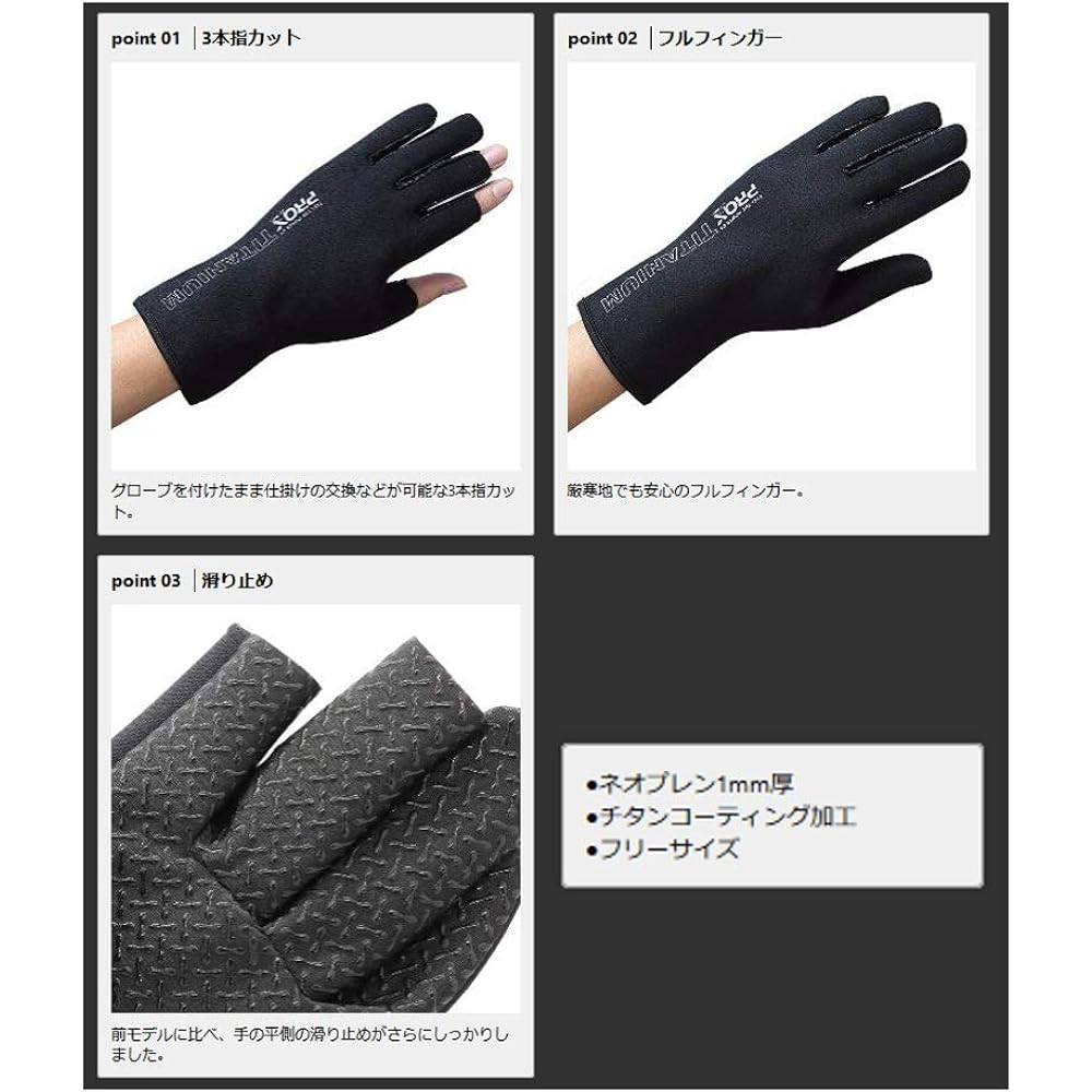 prox titanium gloves