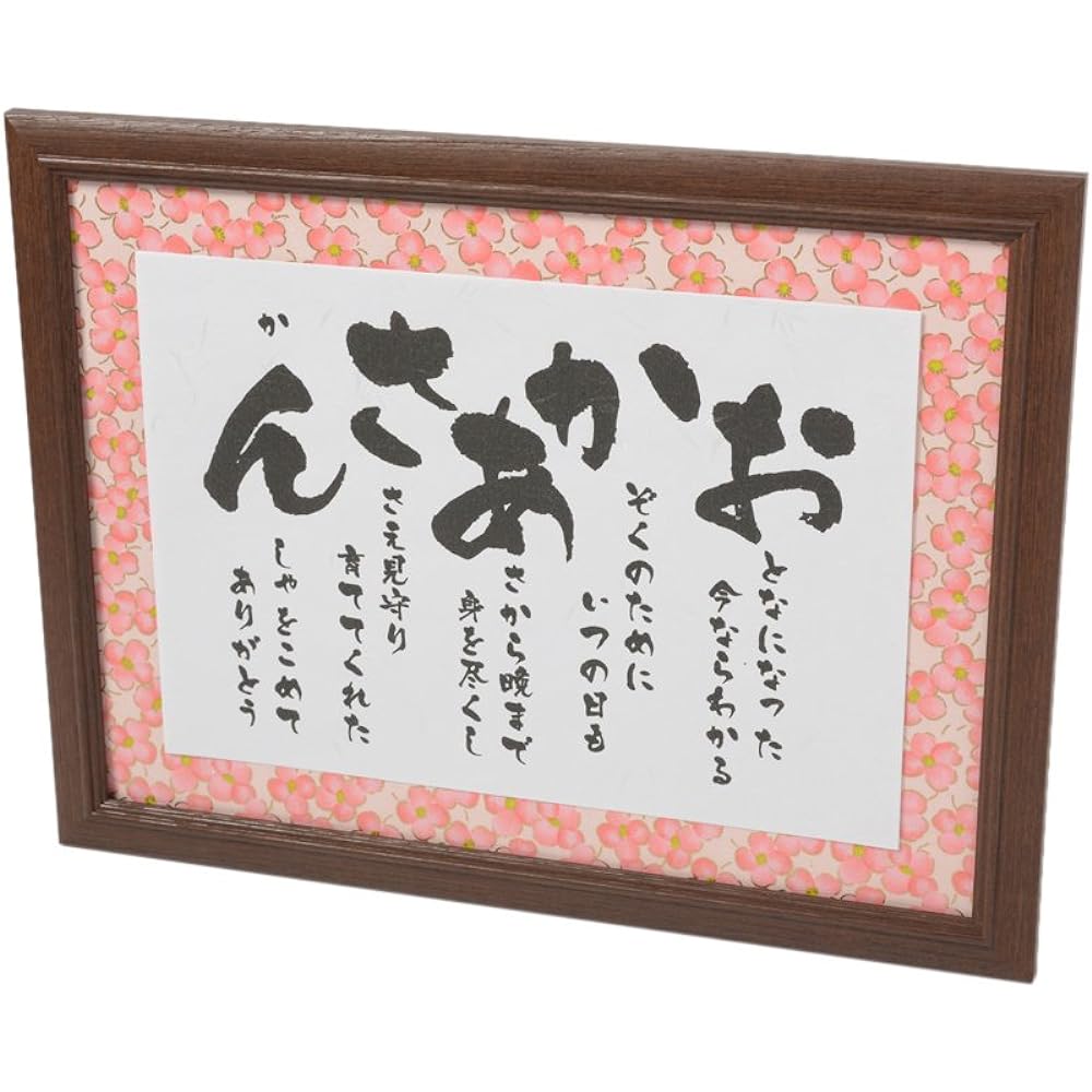 Mother's Day Gifts Popular Mother's Painted Frame Mother Mother's Day Birthday Present 50's 60's 70's 80's Mother Letter of Appreciation for the Elderly Yuzen Washi Pink Ranking Popular Items Longevity 60th Birthday Celebration Celebration Comes with Fra