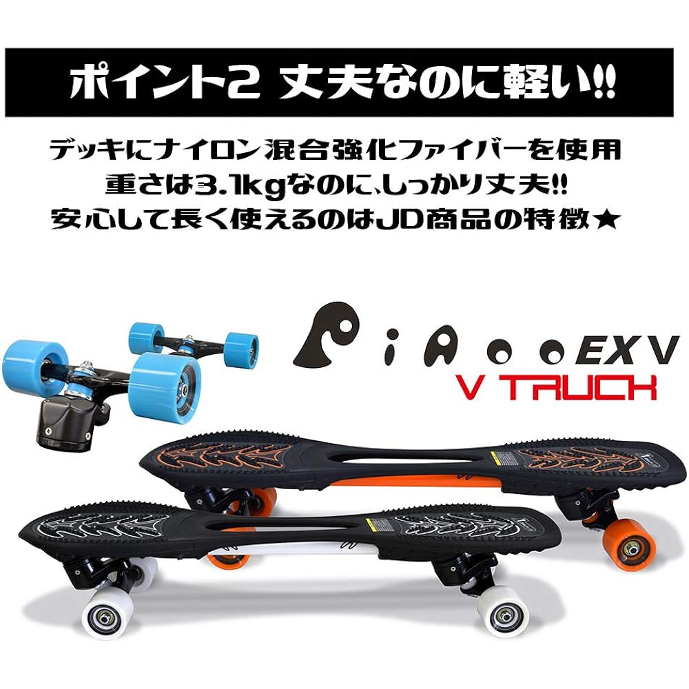 PIAOO EX V RT-269 J board 4 wheels children V track patent for children kids kids Piaoo PIAOO J board j board ex skateboard skateboard