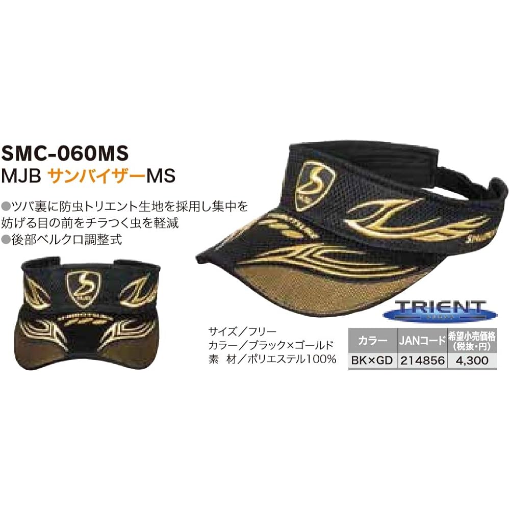 Shimotsuke MJB Sun Visor MS SMC-060 F size