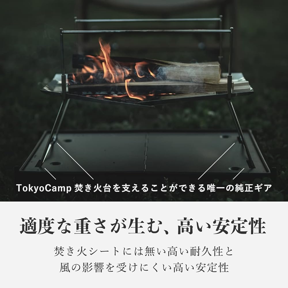 Tokyo Camp Bonfire Plate Stand Solo Camp Bonfire Parts Protection Heat Resistant Bonfire Sheet