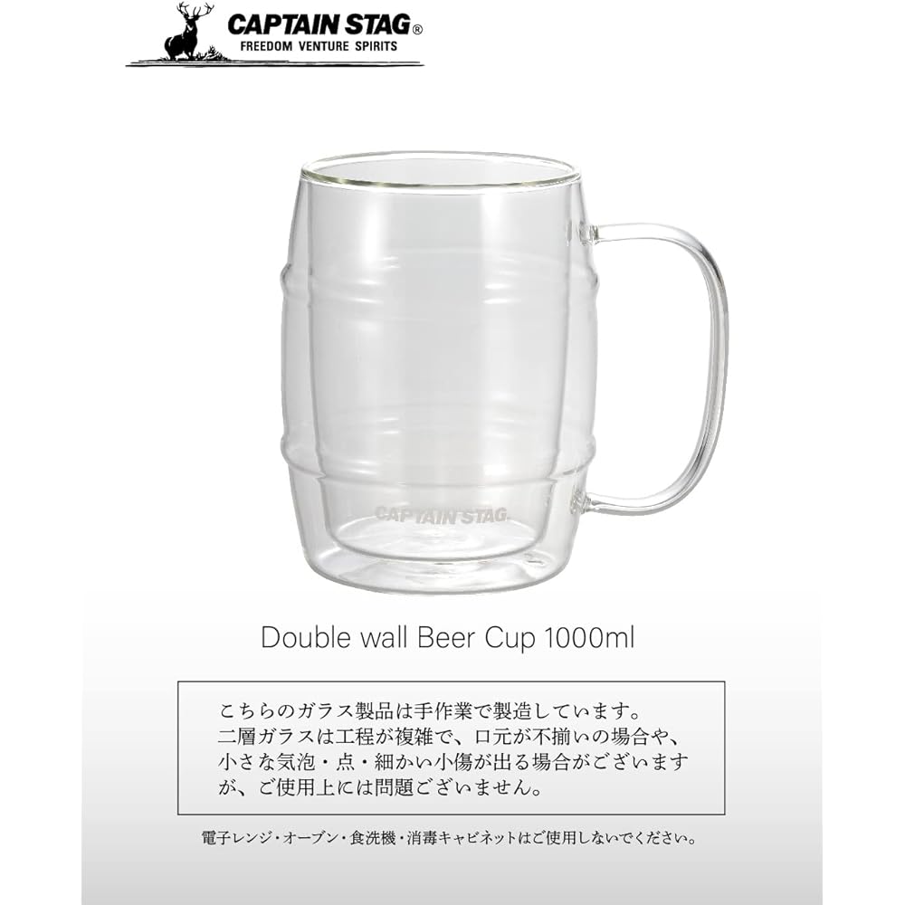 CAPTAIN STAG Heat-resistant Glass Double Wall Glass Mug Double Structure Barrel Beer Cup Cup [200/320/350/1,000ml]