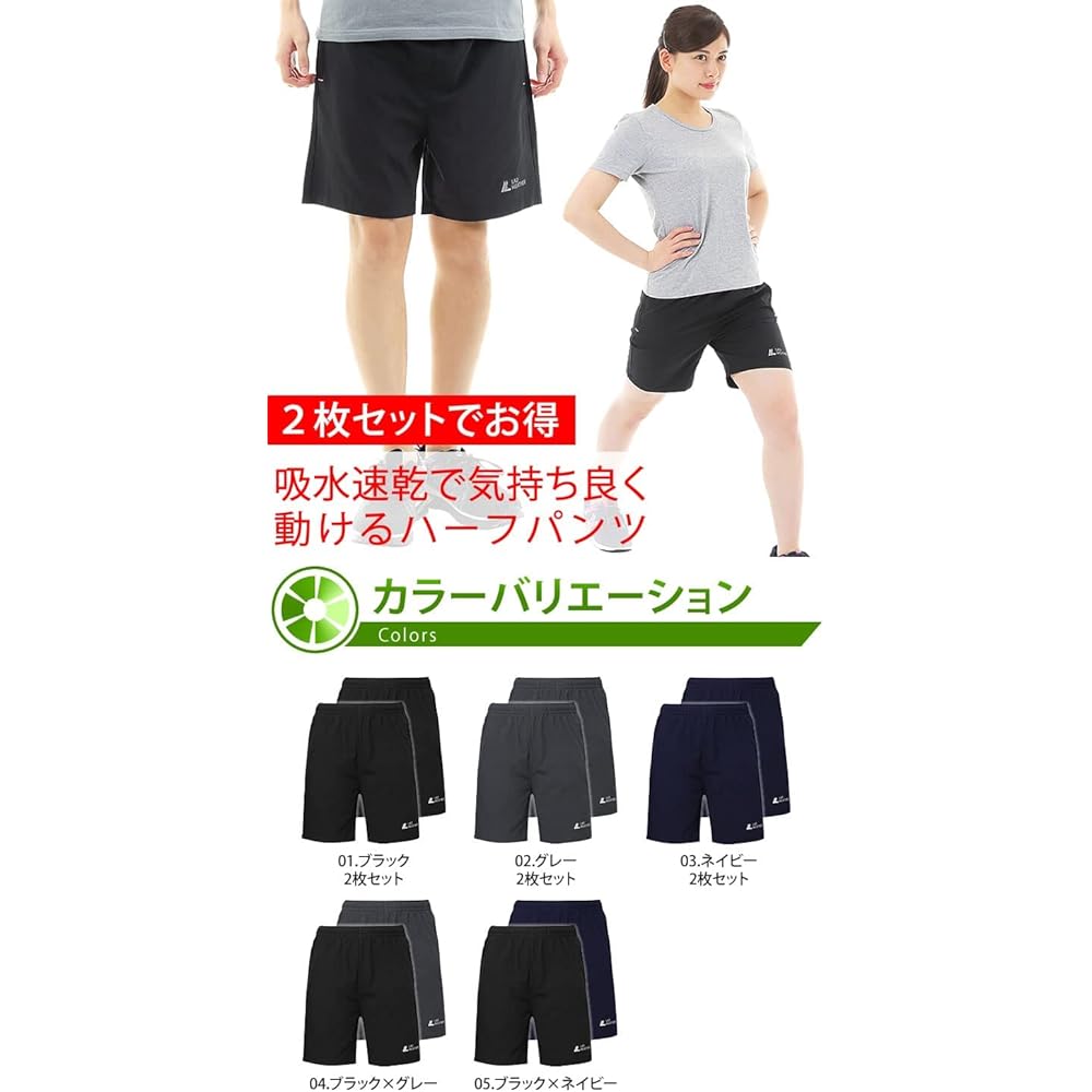 [Rad Weather] Shorts, Set of 2, Men's, Women's, Water Absorbent, Quick Drying, Shorts, Sportswear, Training Wear, Shorts,…