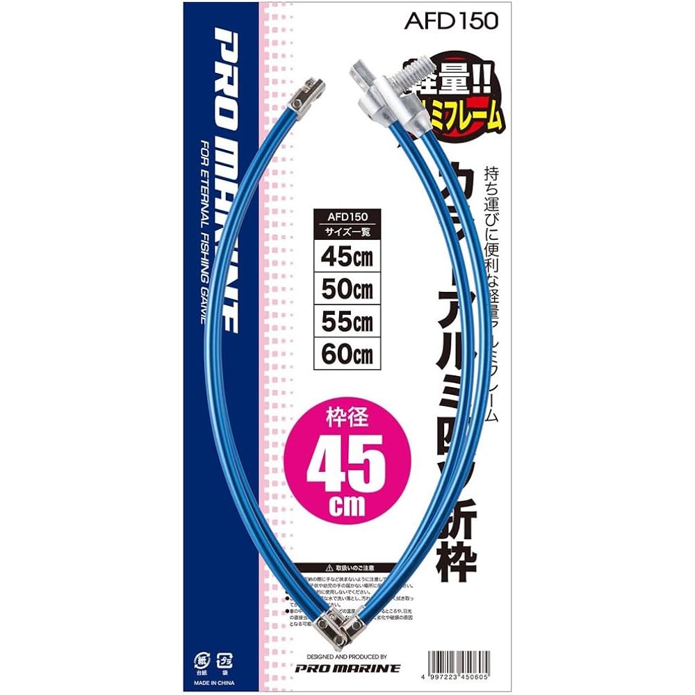 [PRO MARINE] Colored aluminum four-fold frame AFD150 Ball frame Four-fold frame Waku