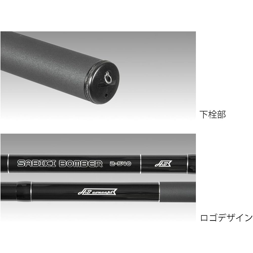 TAKAMIYA H.B CONCEPT SABIKI BOMBER 2-540 KW-2398