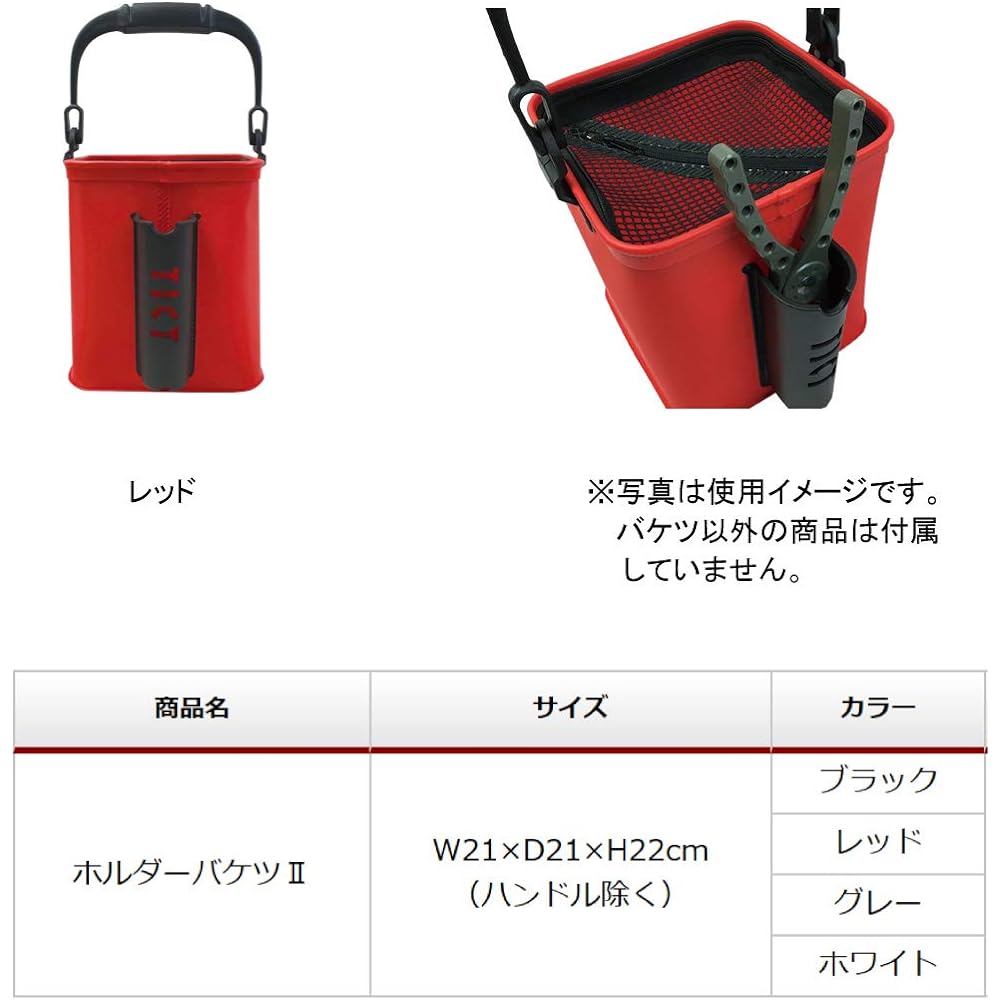 ticto holder bucket 2