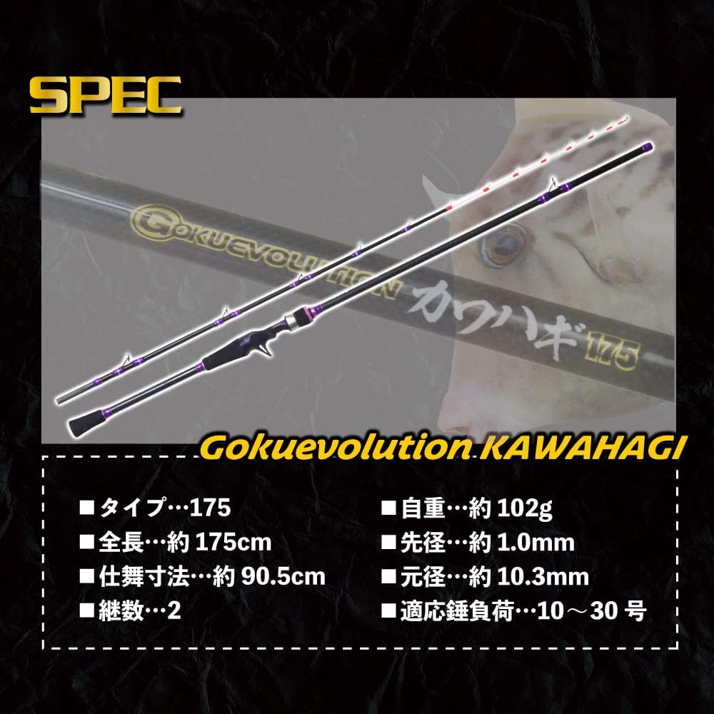 Gokuspe Gokuevolution KAWAHAGI 175 (No. 10-30)