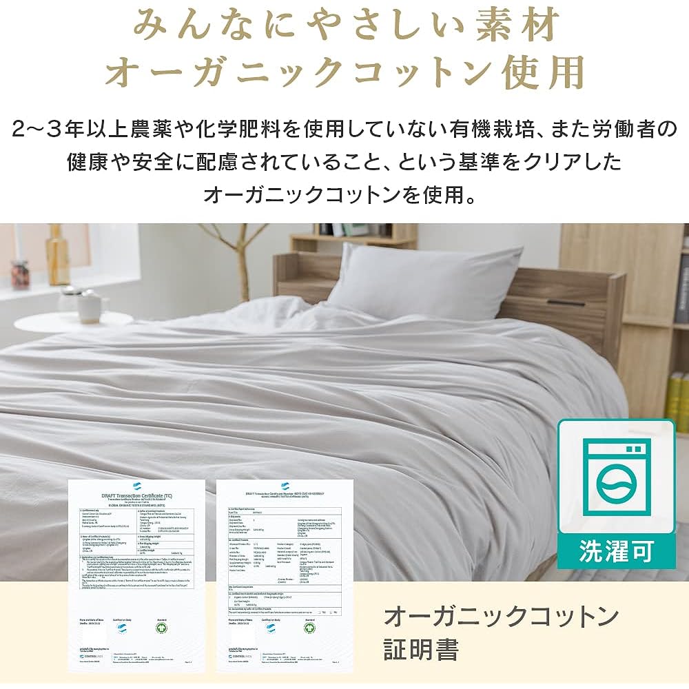 IRIS PLAZA 100% natural organic cotton bedding cover set, single, absorbs and wicks night sweat, soft natural material, machine washable, can be used all year round, 100% natural cotton, rubber all around, Ivory