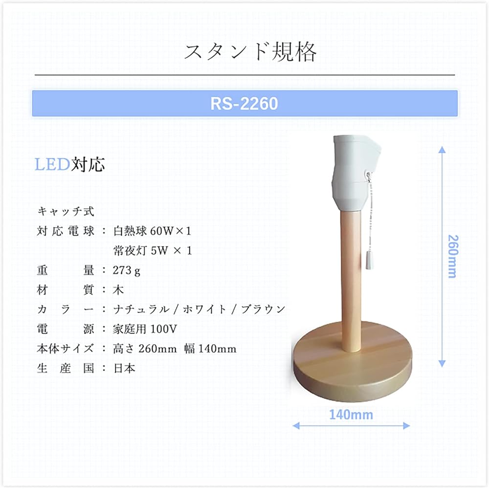 lamp-shade table light integrated shade Scandinavian style shantung white diameter 25cm S2260NA-25142