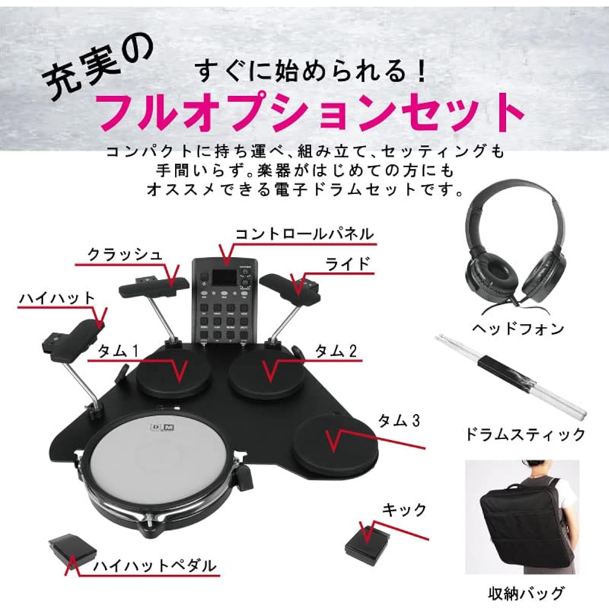 D&M Electronic Drum Set Drum Kit Mesh Home Practice Compact Small Drum Throne Stick Headphones Audio Cable Holder Kick Drum Tom Cymbal Performance… (Electronic Drum-Compact)