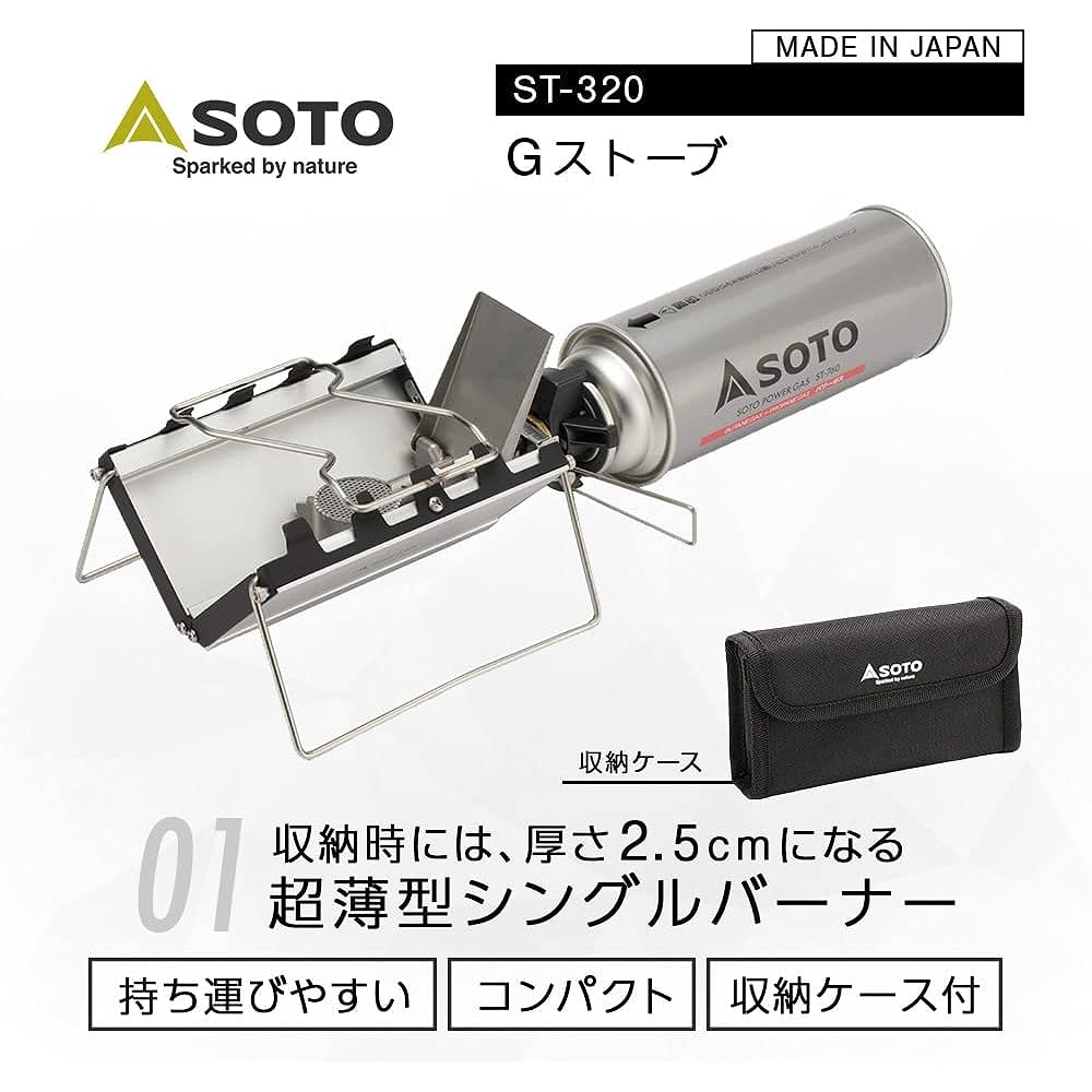 [SOTO] Made in Japan Single Burner Ultra Thin (2.5cm Thickness) with Storage Case Solo Camping Touring G Stove ST-320