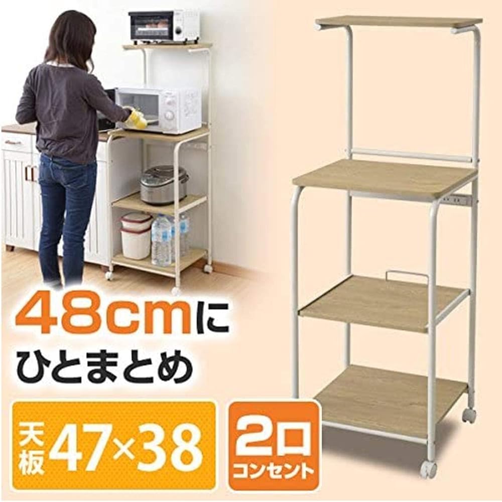 [Yamazen] Range Rack, Width 48 x Depth 41 x Height 141 cm, Sliding Shelf, 2 Outlets, Casters with Stopper, Range Stand Rack, Toaster Rack, Assembly Product, Dark Brown/Matte Black GRW-48R (DBR/MBK)