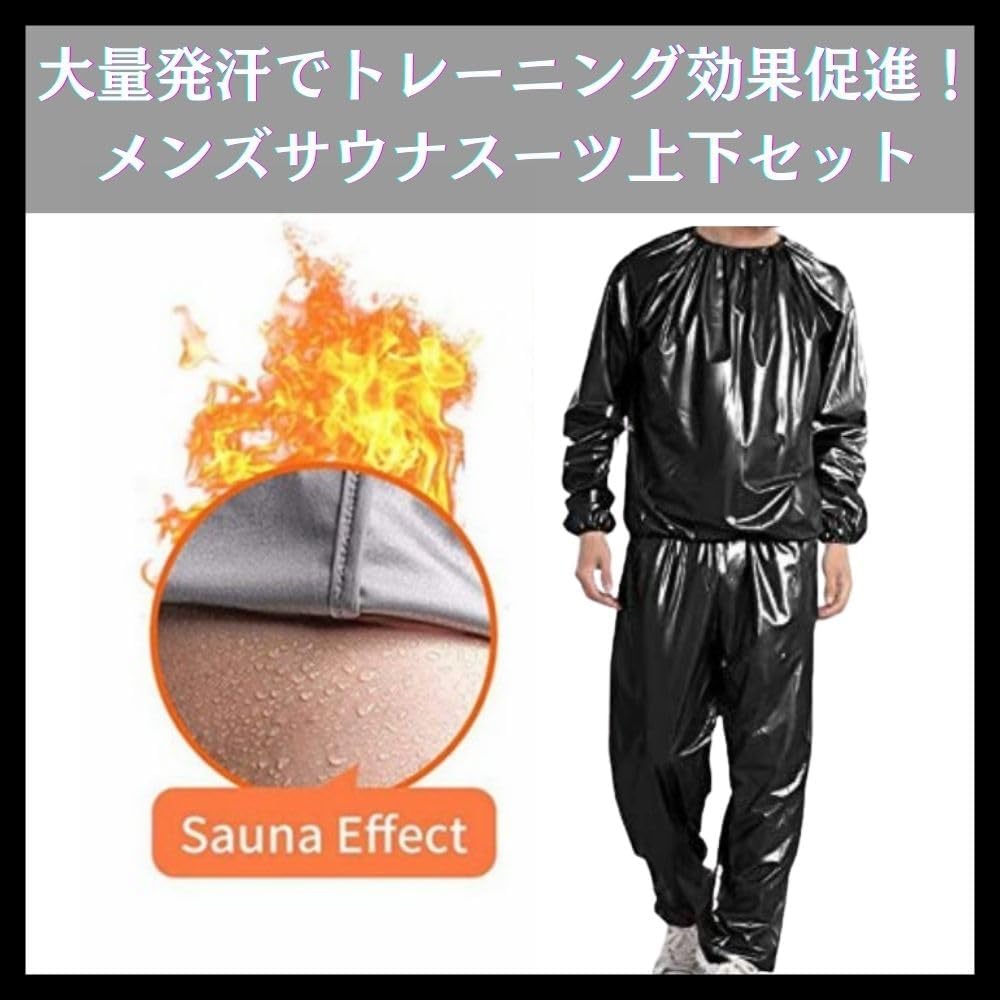 [PLEAVIT] Sauna Suit Men's Inner Top and Bottom Set for Running, Walking, Muscle Training, Exercise