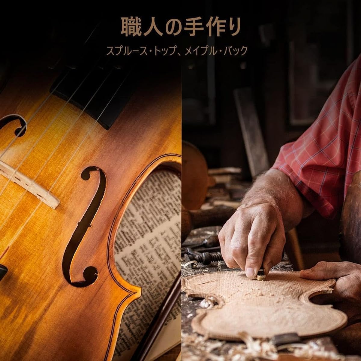 Violin set, single plate, solid