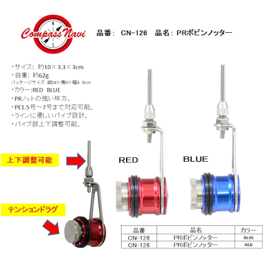 Taka Sangyo CN-126 PR Bobbin Knotter Blue