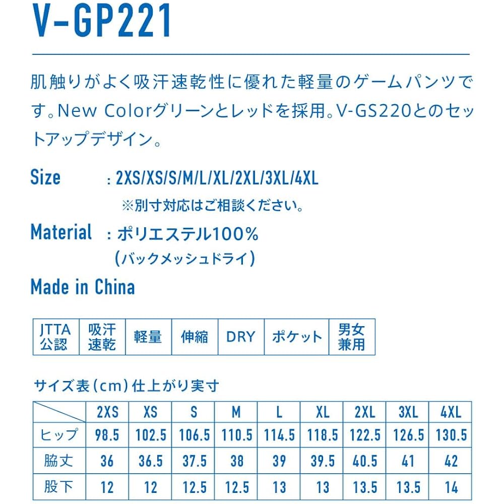 [Victus] Table Tennis Uniform Game Pants Wear Unisex Game Pants V-GP221 522101 RD x BL (Red x Blue) S