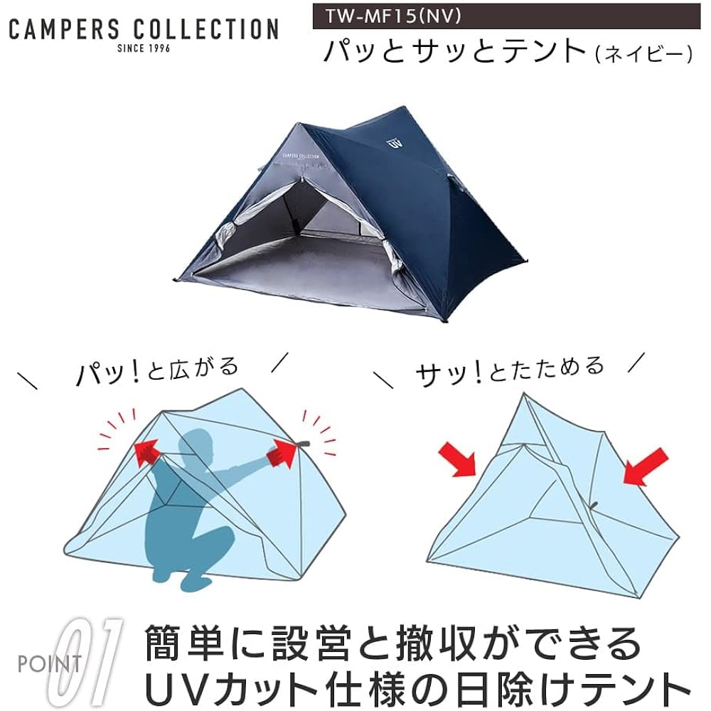 [Campers Collection Yamazen] Quick Tent Full Close Navy TW-MF15(NV) Size used: Width 180 x Depth 148 x Height 107 cm