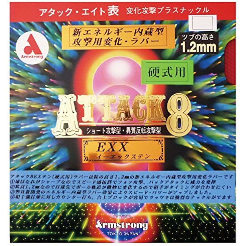 Armstrong Attack Eight EX/X Single Rubber No6160