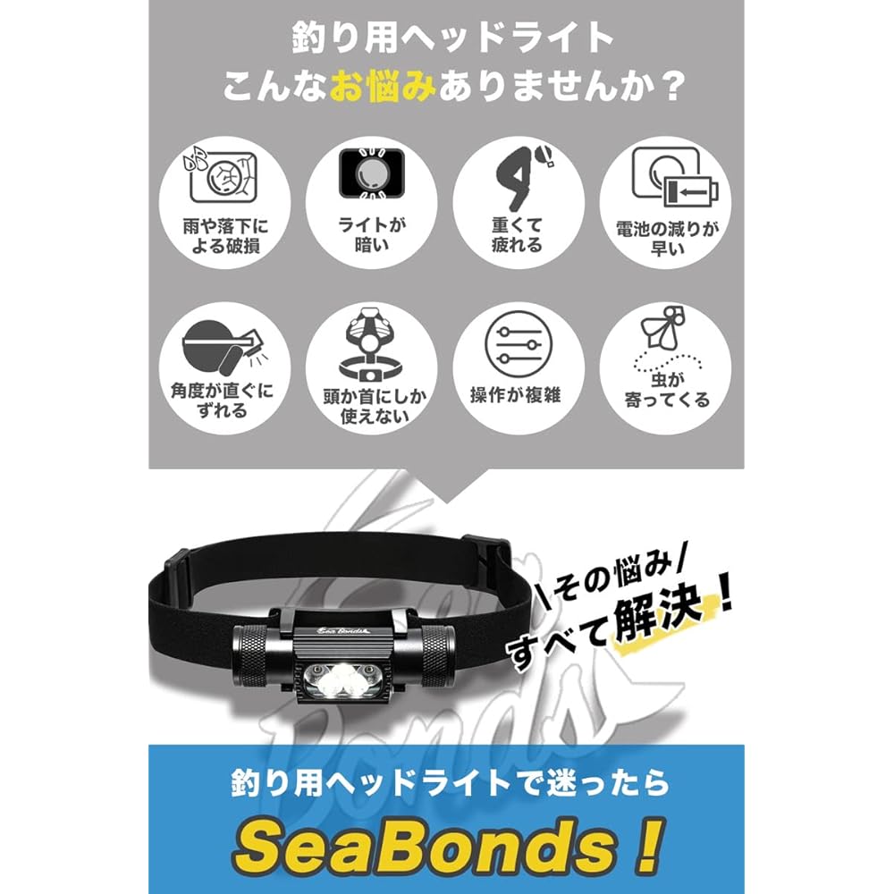 SeaBonds Fishing Headlight 1400 Lumens LED Rechargeable Neck Hanging Waterproof Tough Equipped with Red Light Reduces Irritation to Fish 2 Way Head and Neck Hanging Japanese Brand