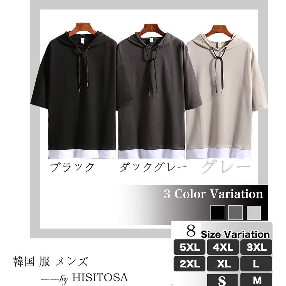 [HISITOSA] Men's T-shirt, Short Sleeve, Plain, 3/4 Sleeve Hoodie, Stylish, Large Size, Cut and Sew Top, Hooded, Innerwear, Spring, Summer, Loose, Casual, Pullover