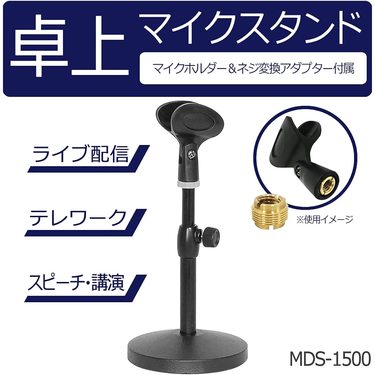 KC tabletop microphone stand MDS-1500/BK black x 12 pieces set (mic holder included)