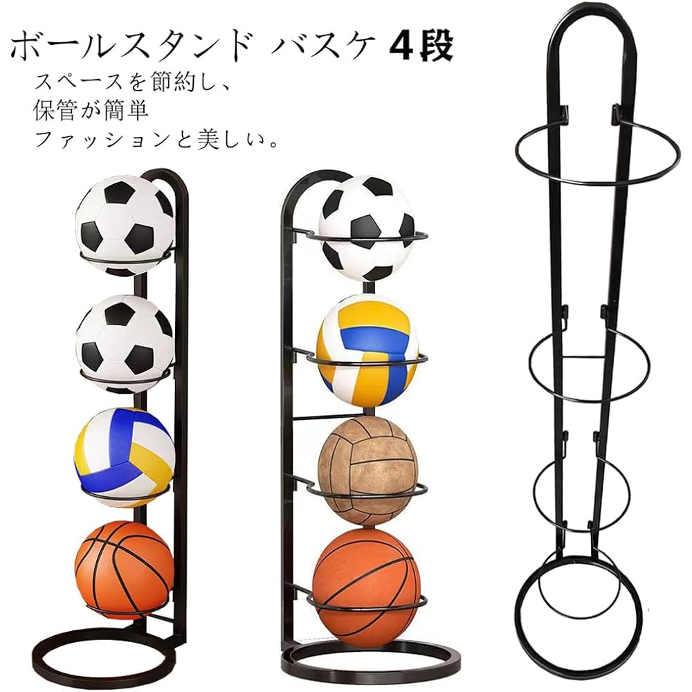 GiDoKe Ball Stand Basketball 4 Tier Basketball Rack Ball Rack Ball Holder Storage Rack Assembly Type Entrance Organization (4 Tiers Black)