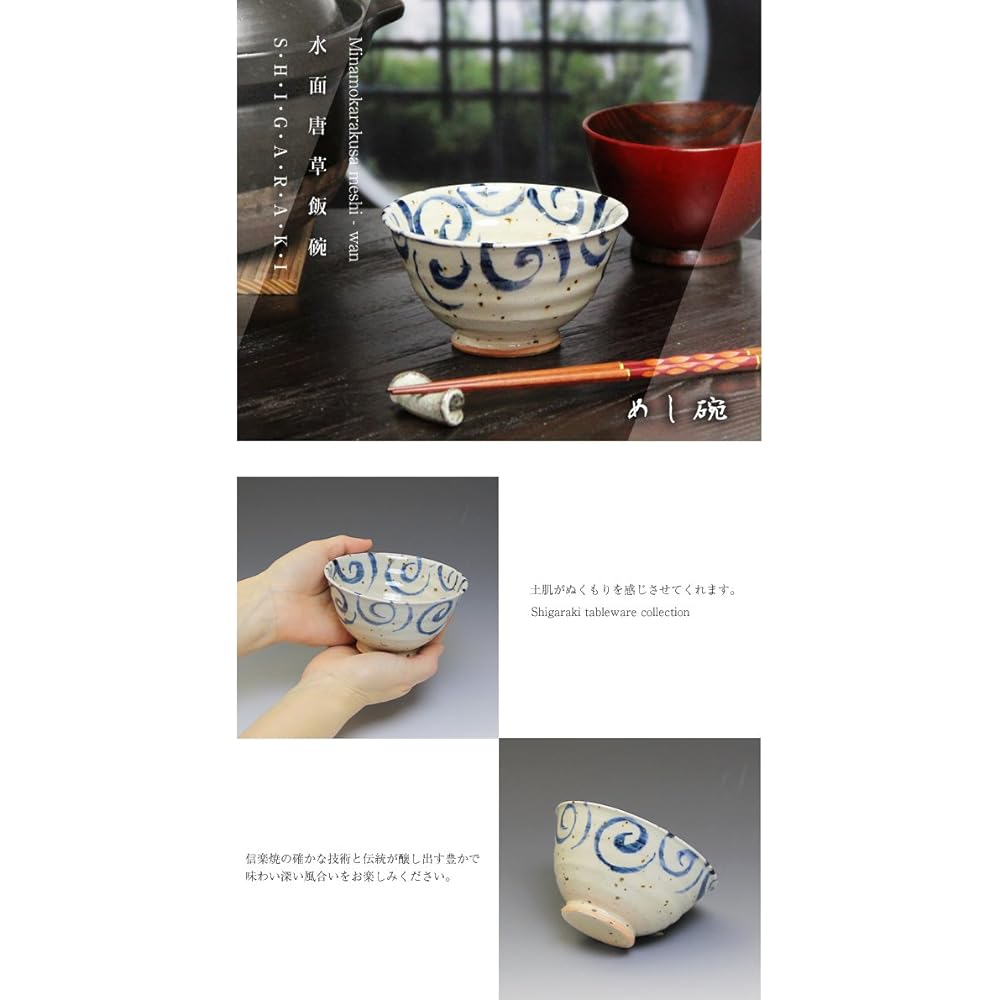 Shigaraki ware married couple rice bowl [Water surface arabesque (blue/red) set bowl w909-07_909-08] Pair Pottery tableware Rice bowl Gift