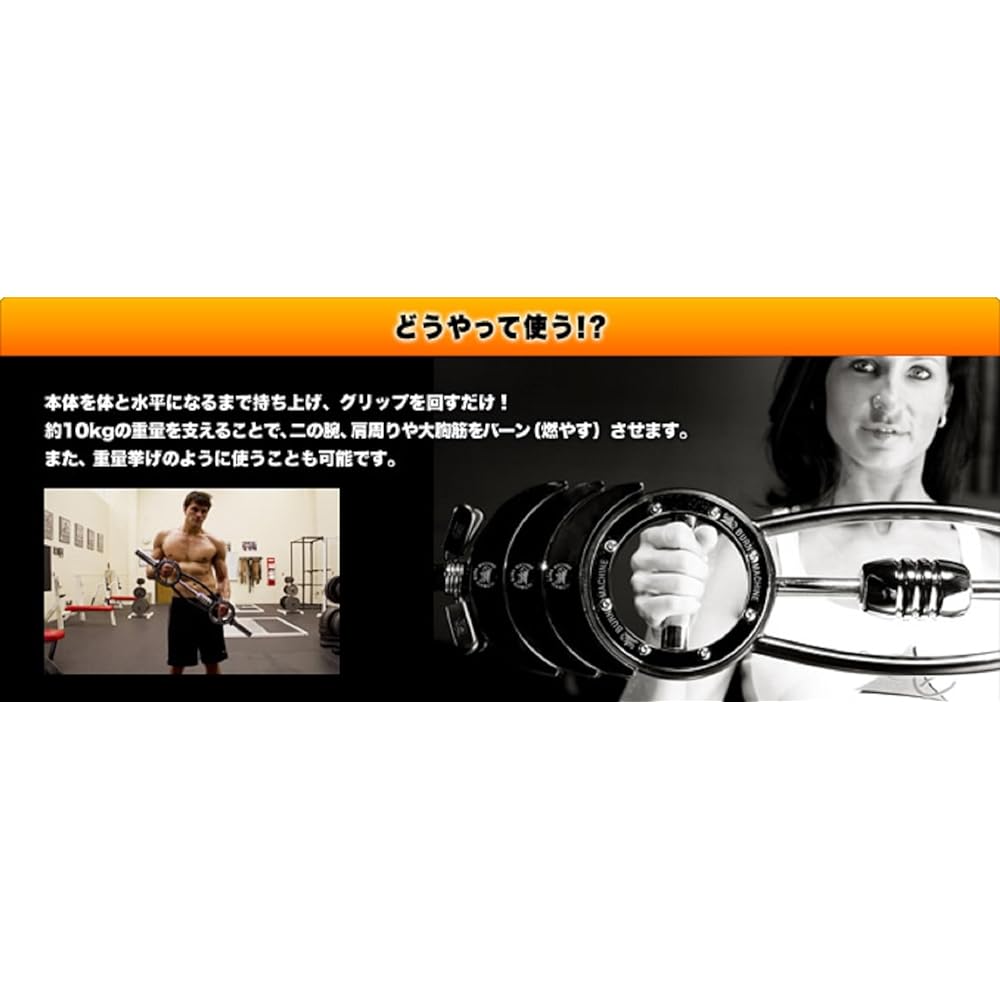 Clipper Multi Training Bar Universal Burn Machine