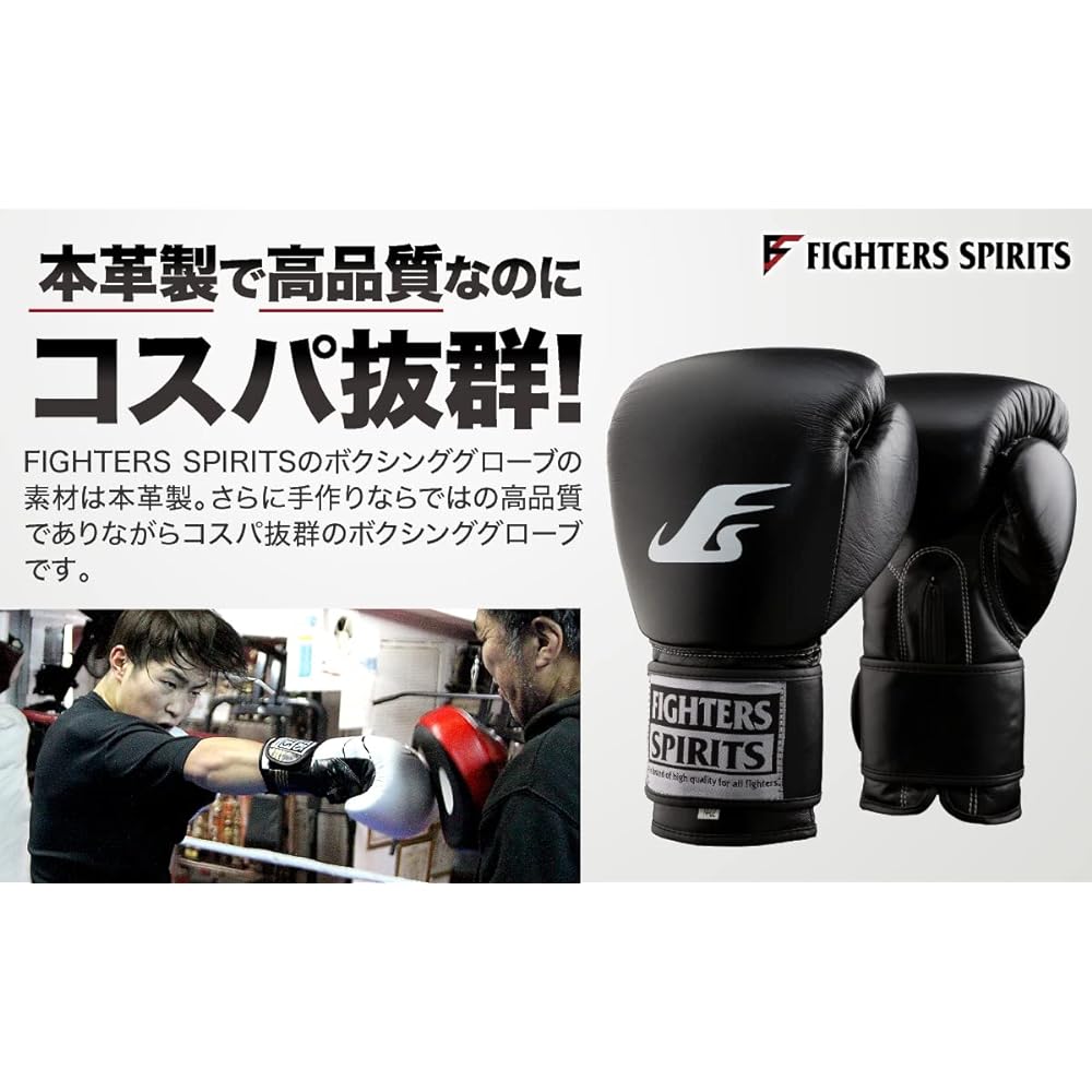 Fighters Spirits FIGHTERS SPIRITS Standard Boxing Gloves Genuine Leather Easy to Hit