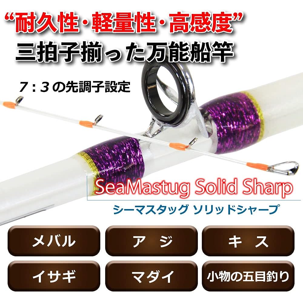 Solid Glass Light Game Boat Rod Seama Stag Solid Sharp 180cm (ori-sharp180)