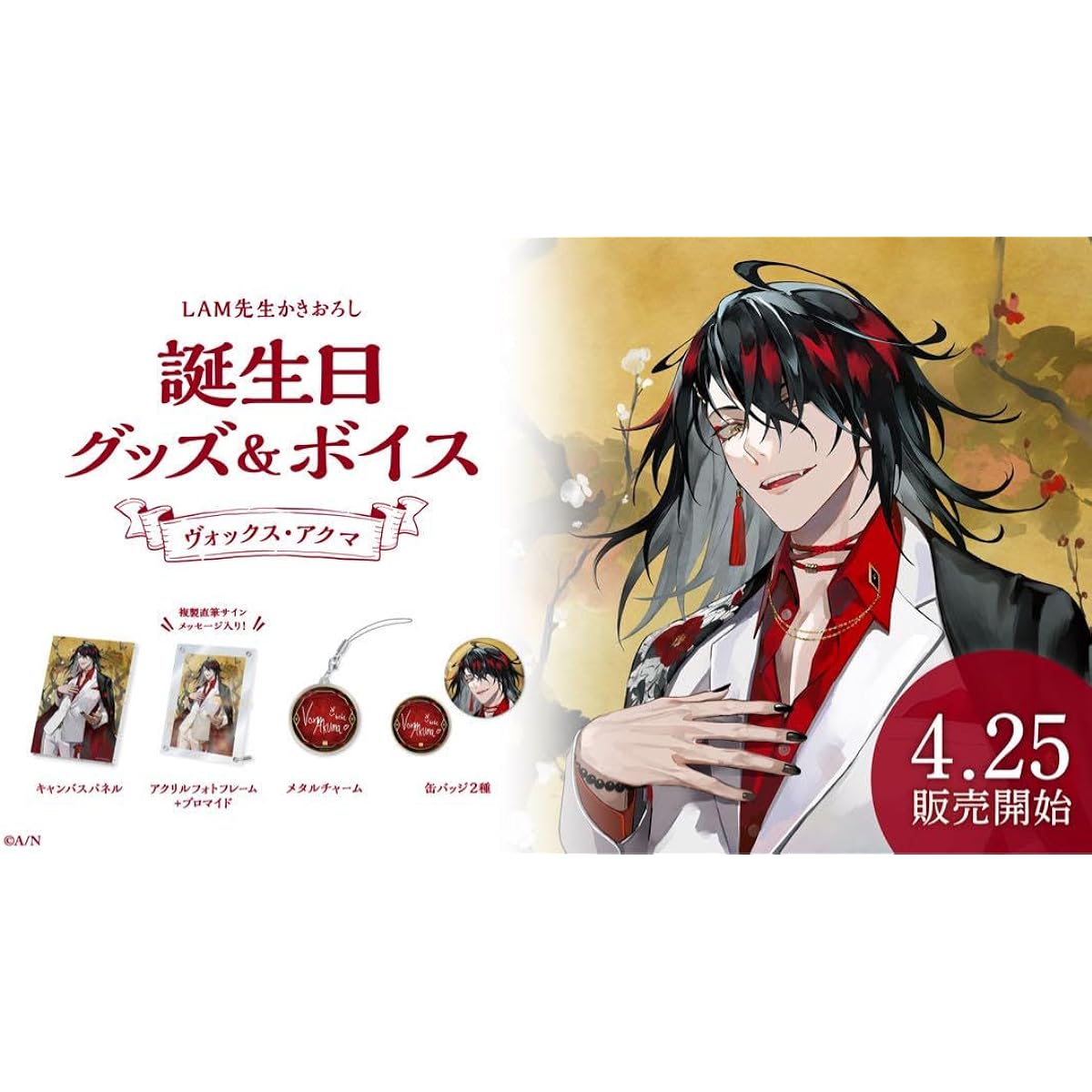 Vox Akuma Birthday Goods Full Set