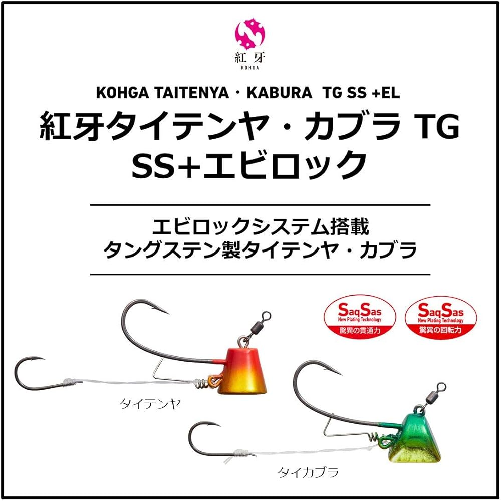 Daiwa Koga Taitenya TG SS+Ebirock