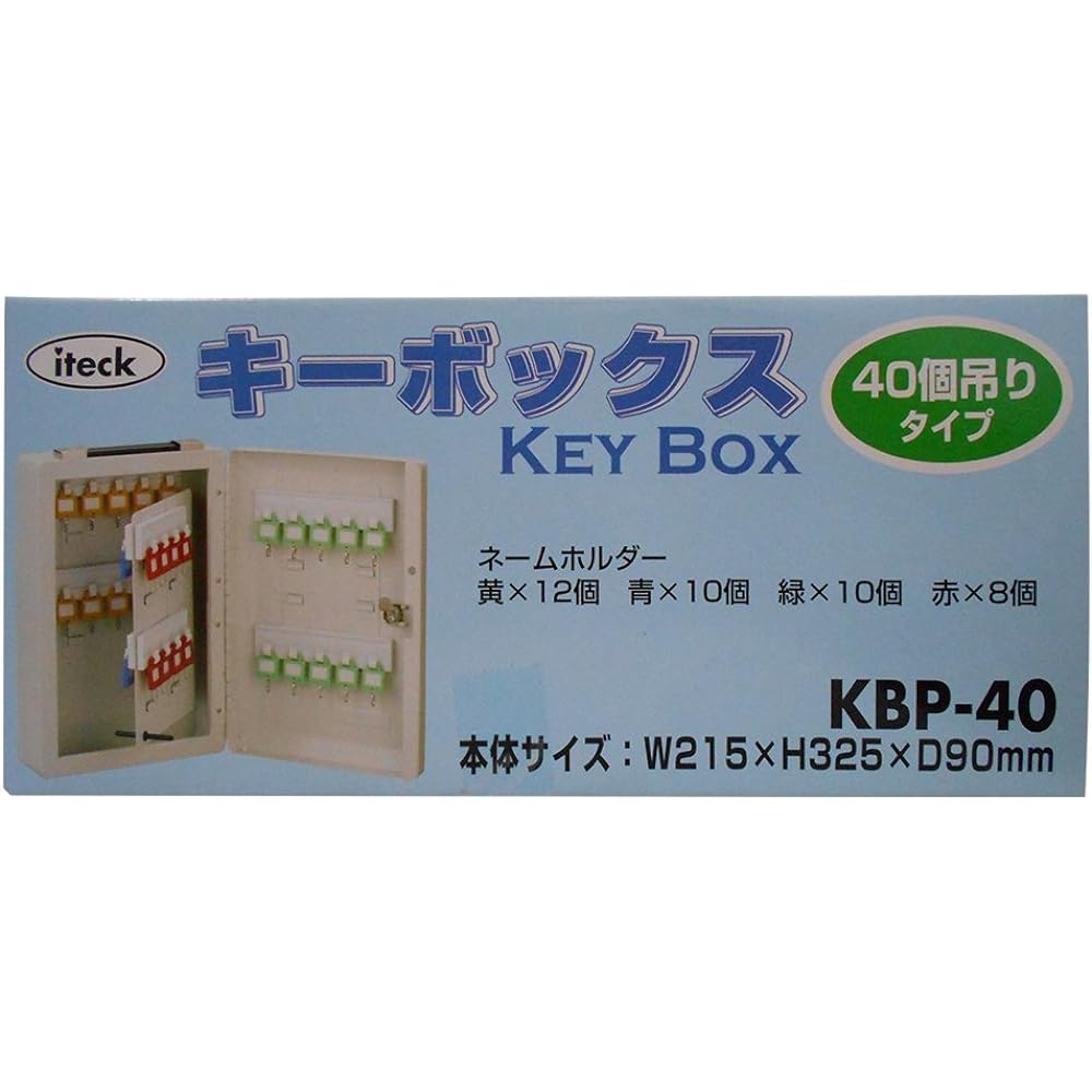 Light key box 40 pieces hanging type KBP-40