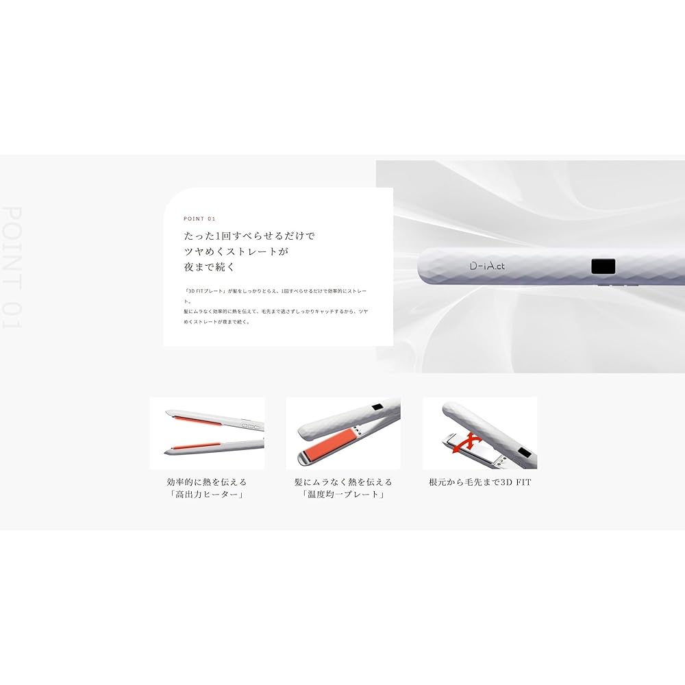 D-iA.ct (dia carat) straight hair iron
