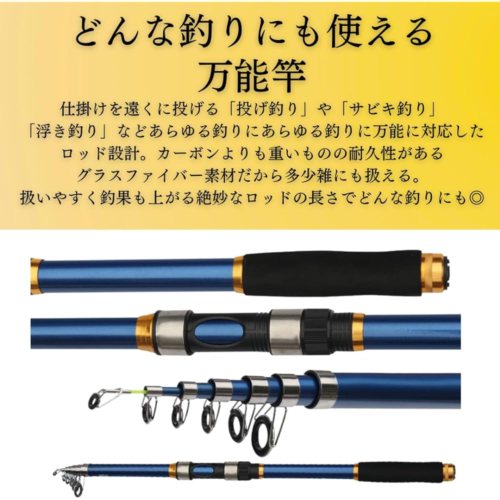 Marild Tokyo Embankment Versatile Rod Set of 2 Comes with a replacement piece for peace of mind even if it breaks