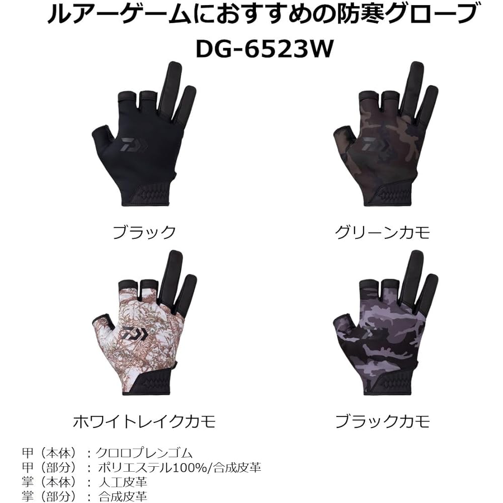 [Daiwa] Cold Protection Game Gloves 3 Cut DG-6523W S~2XL Various