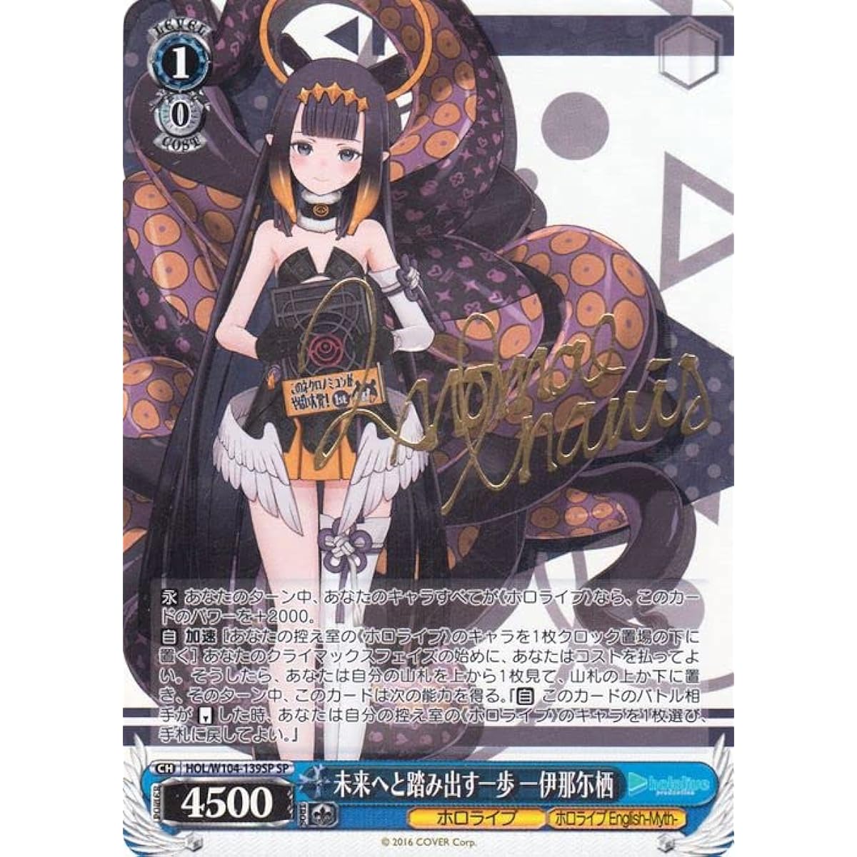 Weiss Schwarz Hololive Production Vol.2 Stepping into the Future Ichiinanisu (SP) HOL/W104-139SP Character Hololive English-Myth- Blue