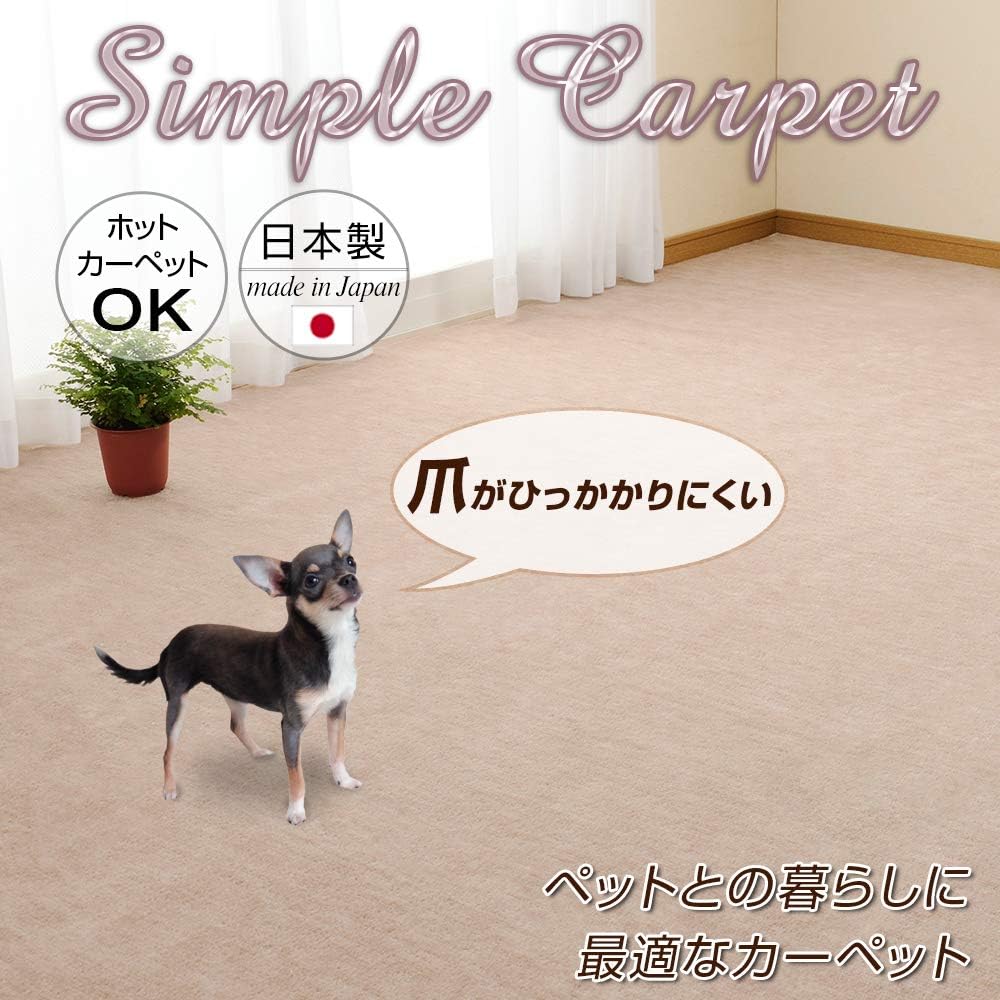 NBL Pet Friendly Carpet Beige Edoma 3 tatami 176 x 261cm 1134000490302