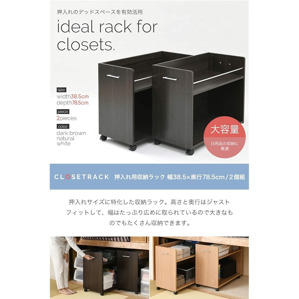 JK Plan Closet Storage Rack Set of 2 Width 38 Depth 78 Wagon Closet with Casters SGT-0131-WH