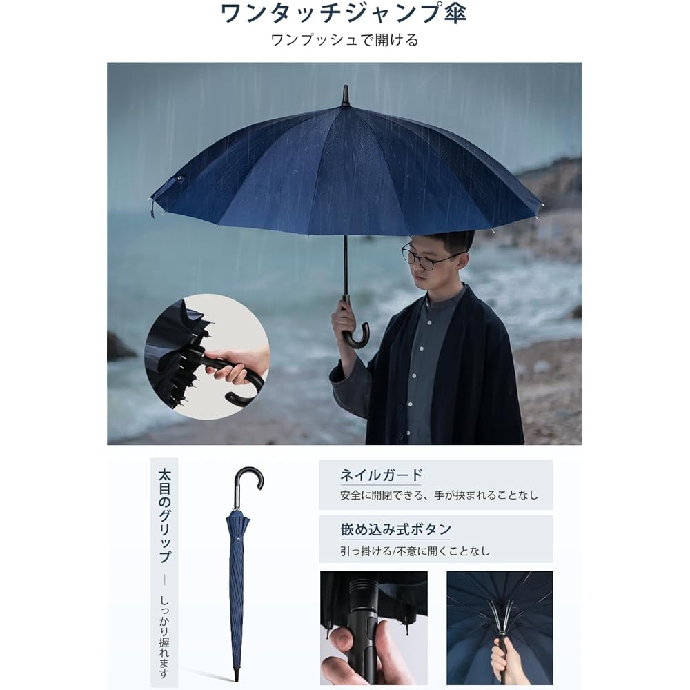 Umbrella, Men's, Long Umbrella, Rain Umbrella [High Strength 16 Ribs, Large Size] Diameter 115cm, Durable Glass Fiber Bones, Wind Resistant, Super Water Repellent, Jump Umbrella, One-touch Embedded Button, Men's, Women's, Large Size, Men's Umbrella, Ligh
