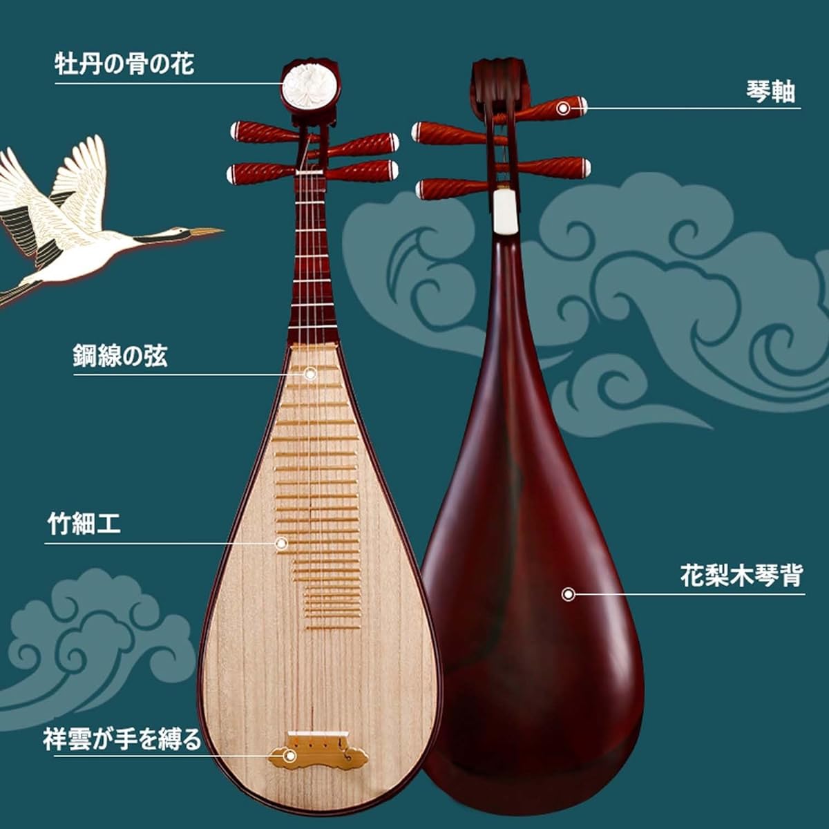 Biwa Chinese Musical Instrument Biwa (Biwa) Popular Items Chinese Piwa Performance Set Chinese Folk Instrument Arisao String Instrument Beginner Hardwood Set