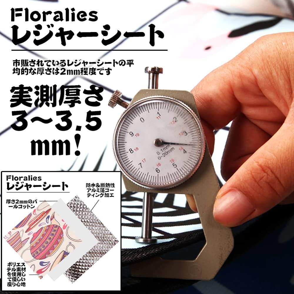 Floralies Leisure Sheet, Thick, Large, Outdoor, Large, Waterproof, Insulated, Light, Washable, Stylish, Thick Sole, Filled, Compact, Foldable, For Outdoor Use